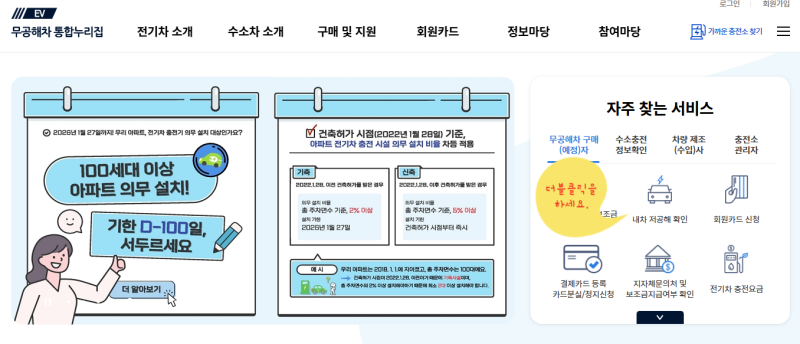 저공해차 3종 혜택 주차비 50% 할인 신청 방법 및 차종 조회