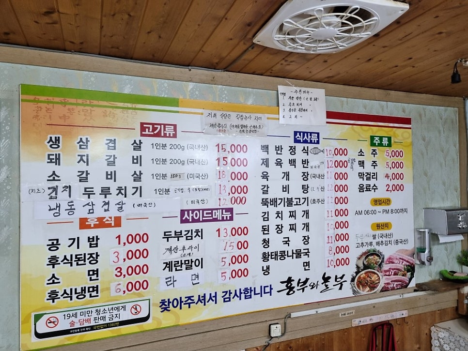 흥부와놀부 사진 2