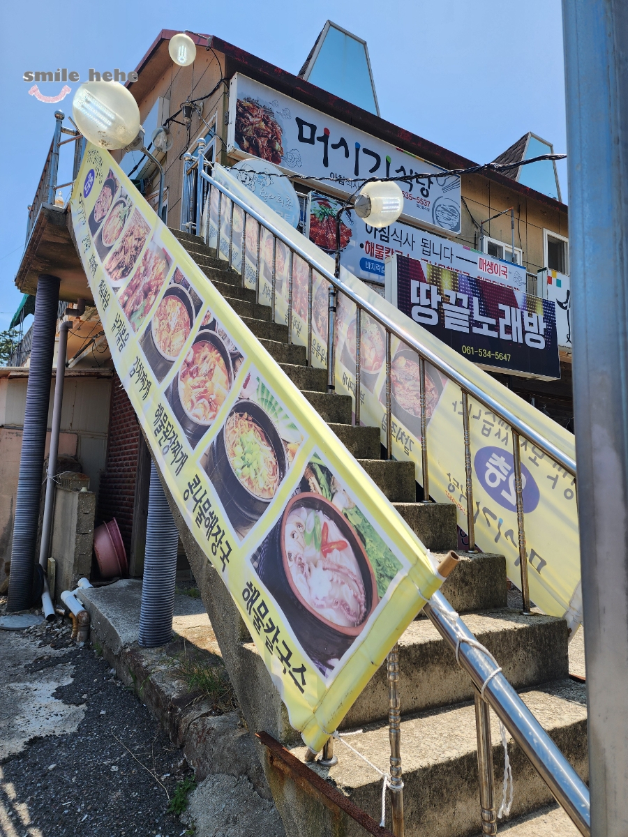 머시기식당 사진 2