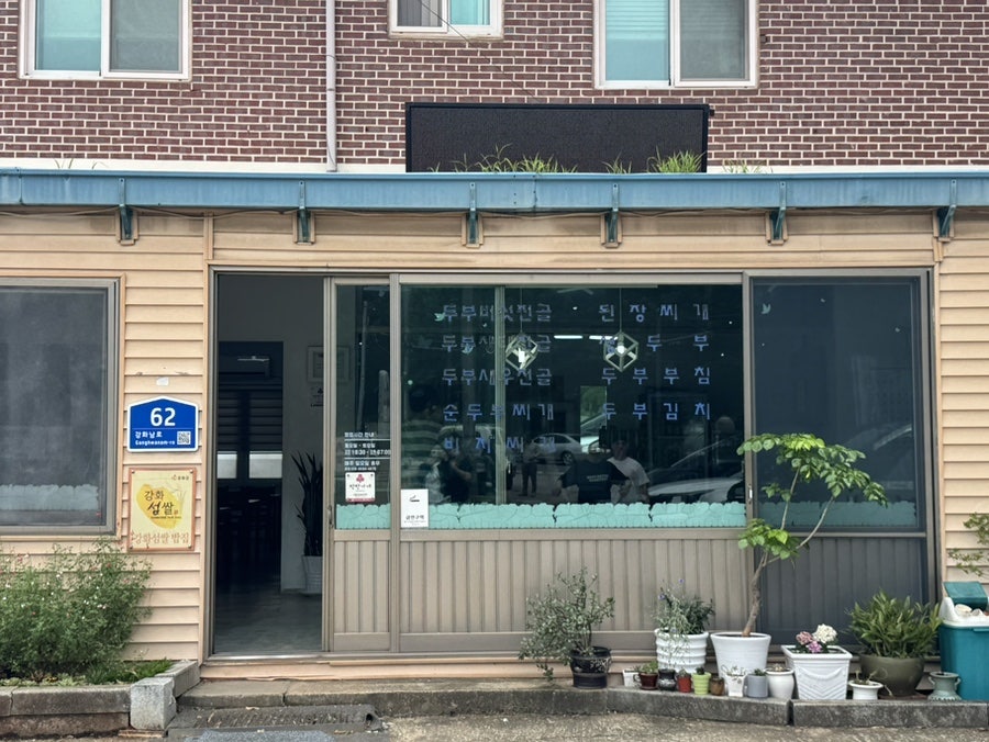 이조시대손두부 사진 6