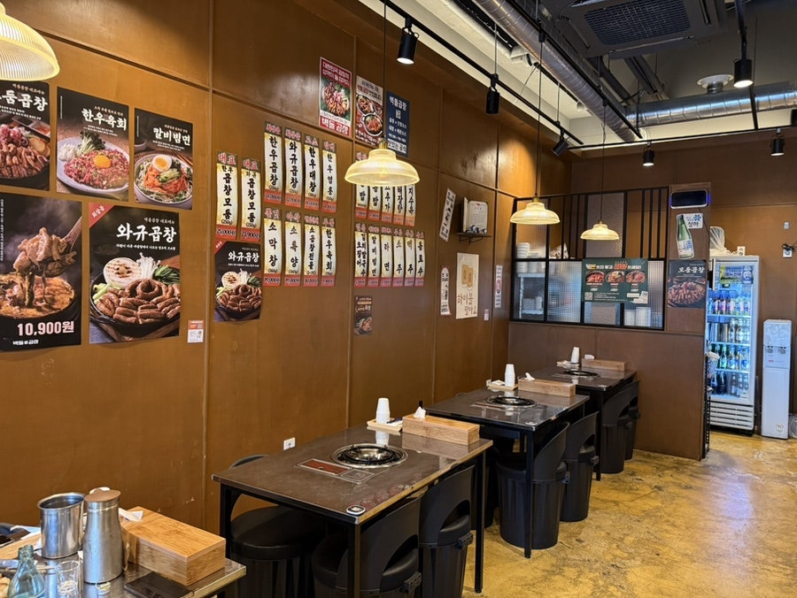 벽돌곱창 삼봉지구점 사진 4
