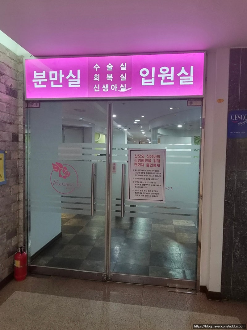 [제왕절개 후기] 창원 로즈맘 제왕절개 출산 후기