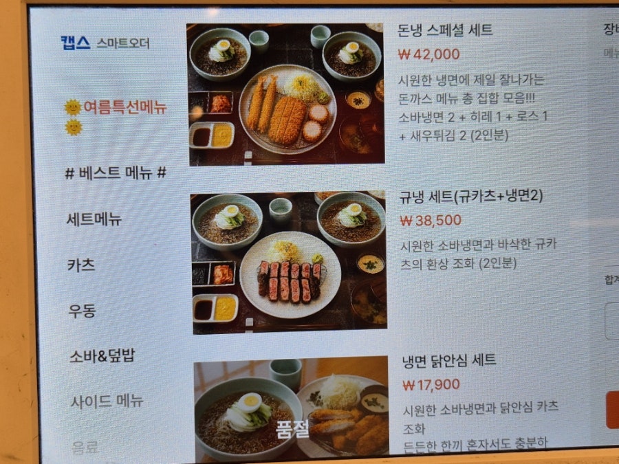 정동 대전둔산점 사진 6