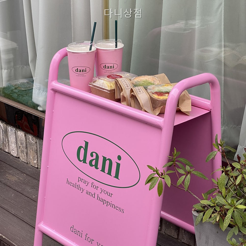 다니상점 사진 1