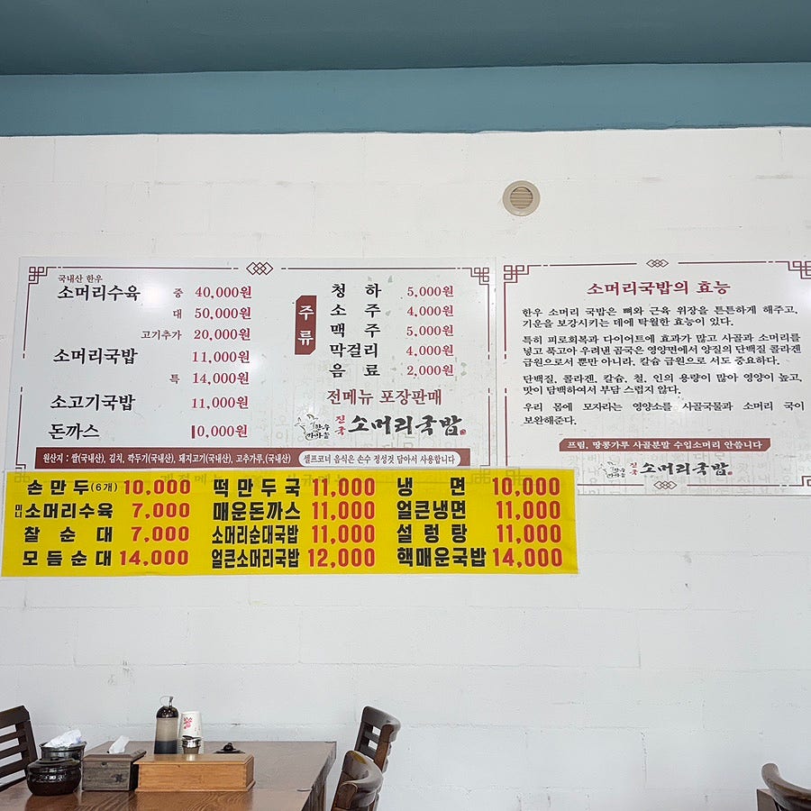 진국소머리국밥 사진 4