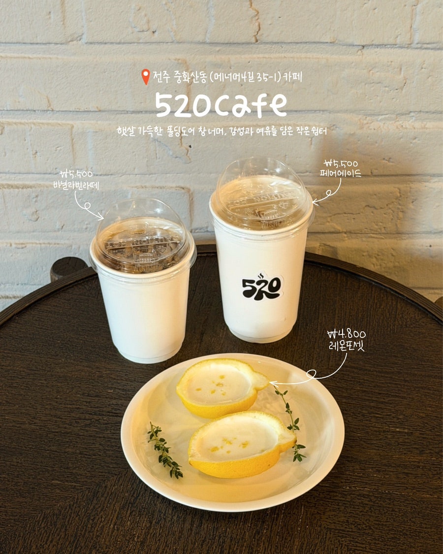 520카페 사진 1