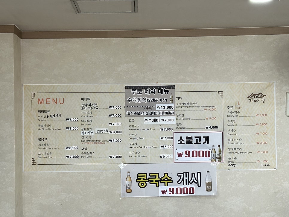 가야정 사진 3