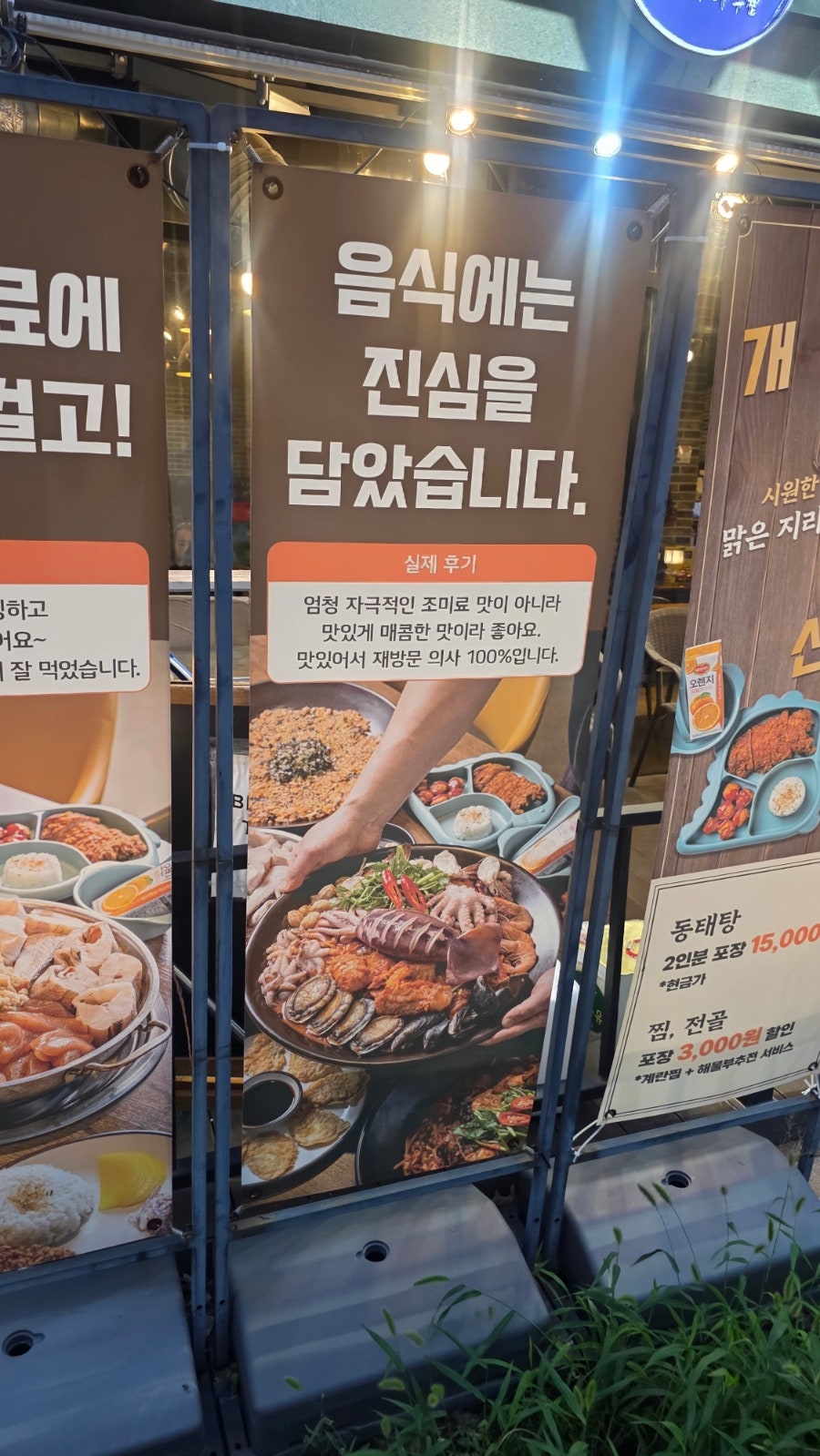 동해아 본점 사진 3