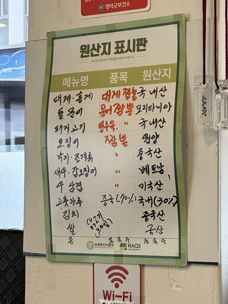 타이짬뽕 영덕점 사진 5