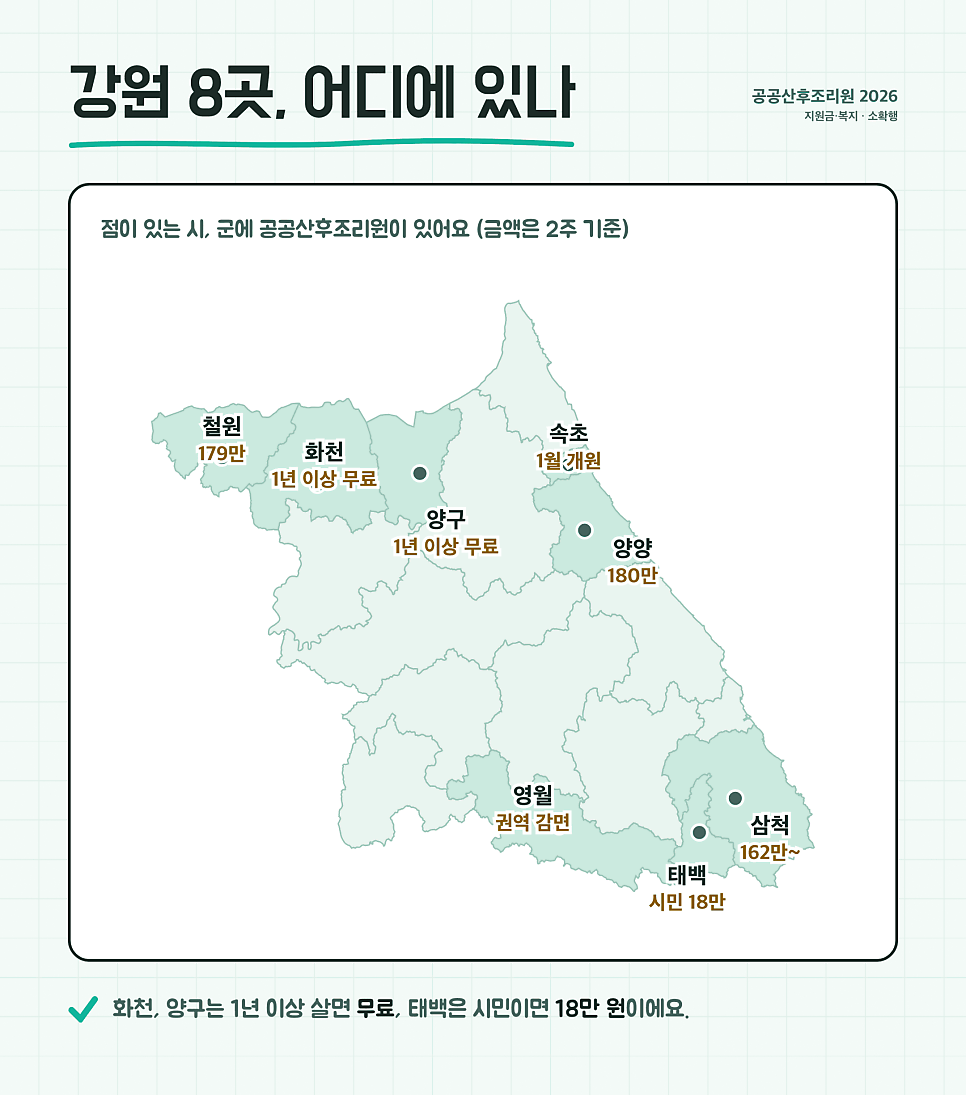 공공산후조리원 사진 5