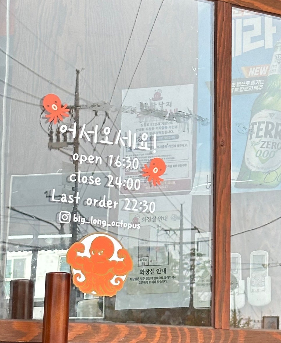 우람낙지 사진 3
