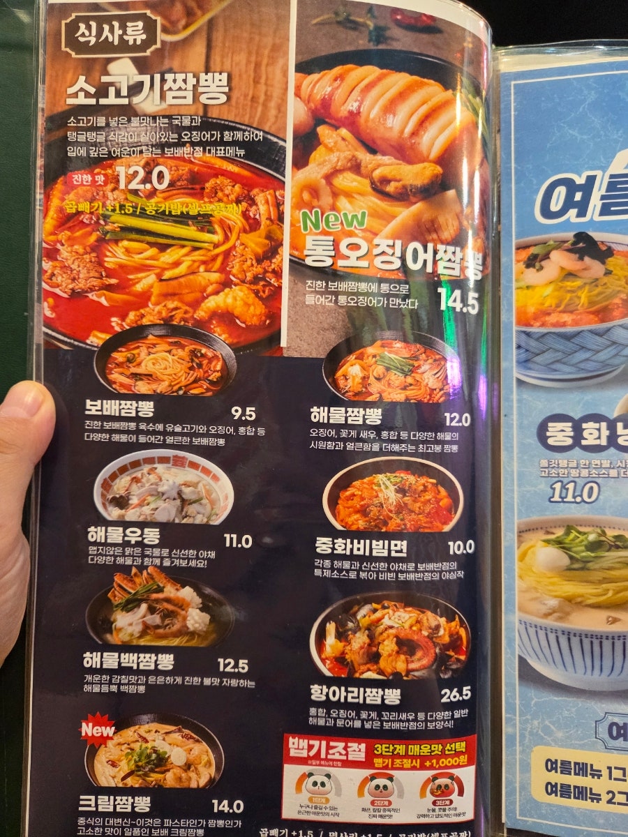 보배반점 하월곡점 사진 3