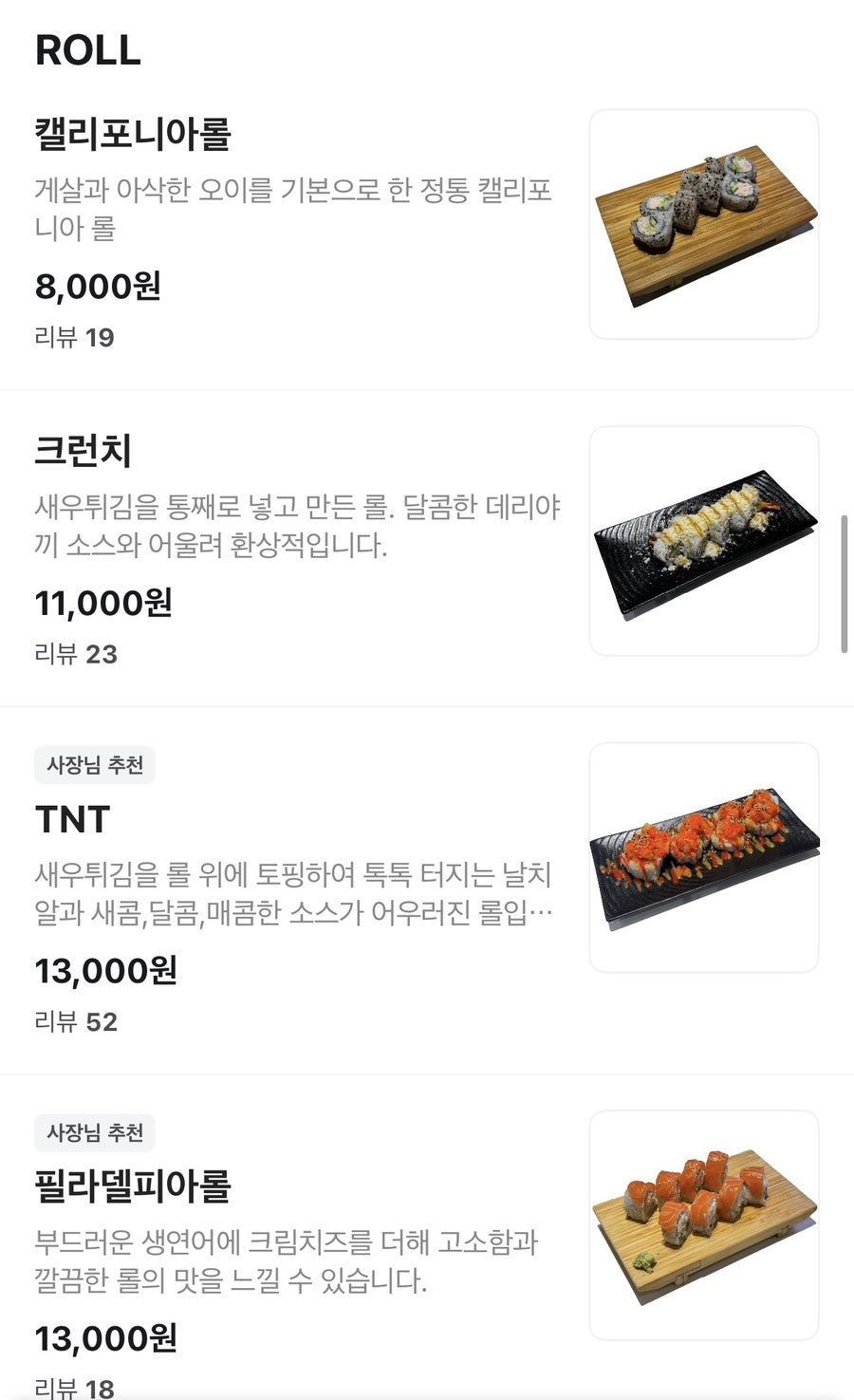 남자초밥 사진 4