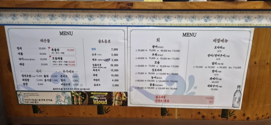 돌회마트 사진 2