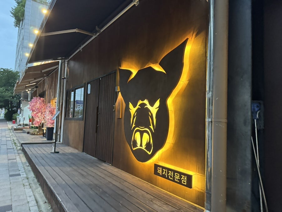 모티 구영점 사진 3
