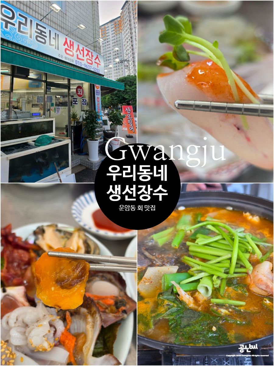 우리동네생선장수 사진 1