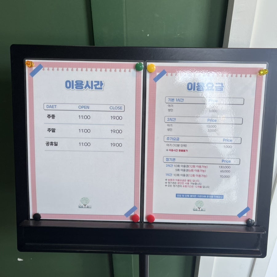 아이코야베이비카페 사진 4