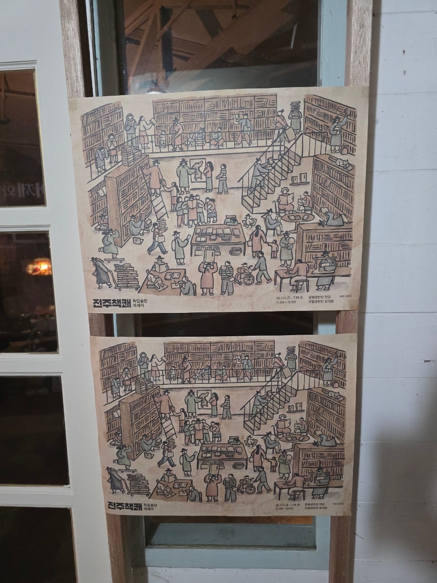 모이장 사진 6