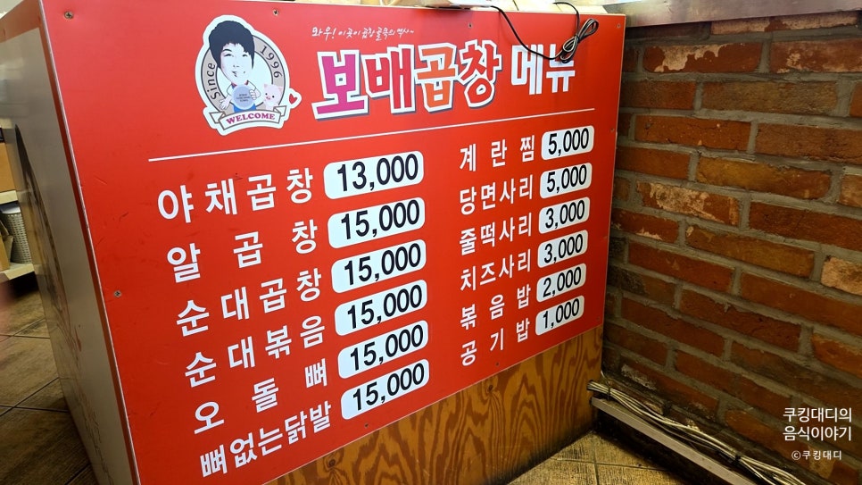 보배곱창 사진 6