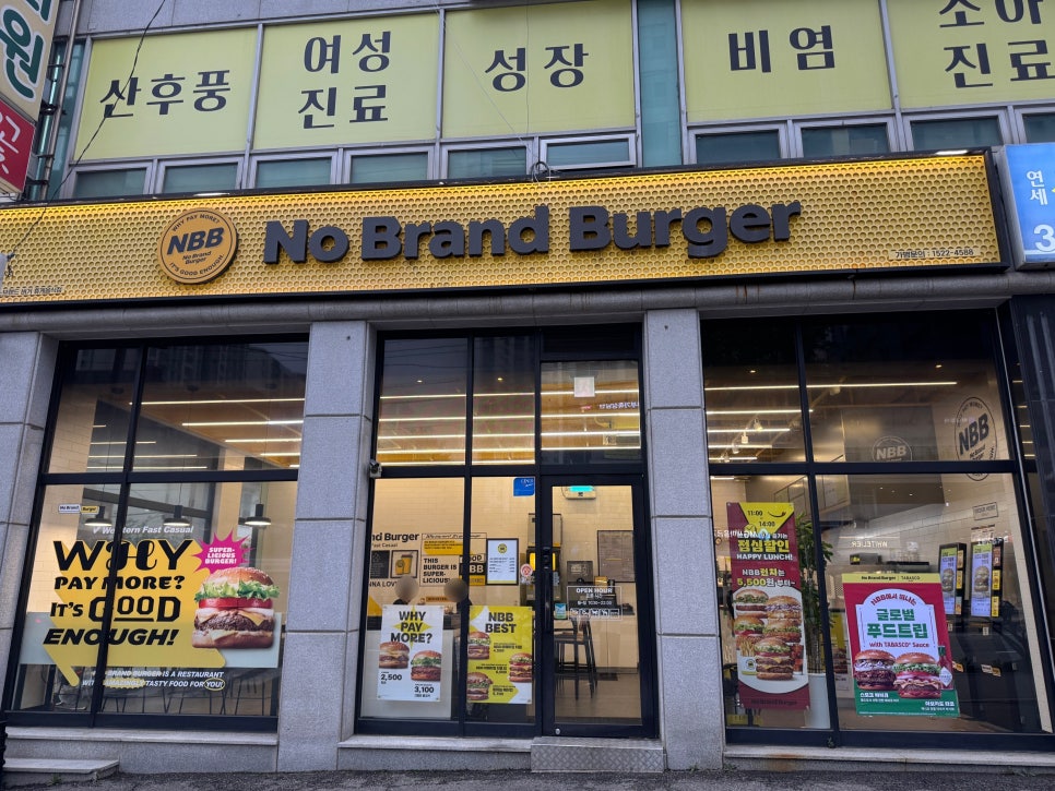 노브랜드버거 용인역북점 사진 1