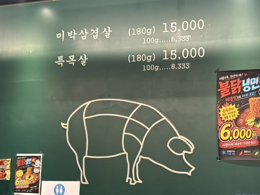 목구멍 안성점 사진 5