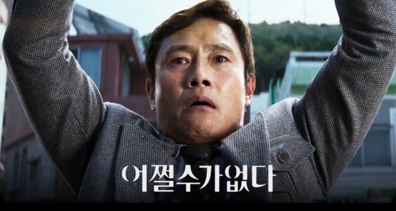 영화 어쩔수가 없다 줄거리 결말 해석 후기 (스포 포함)