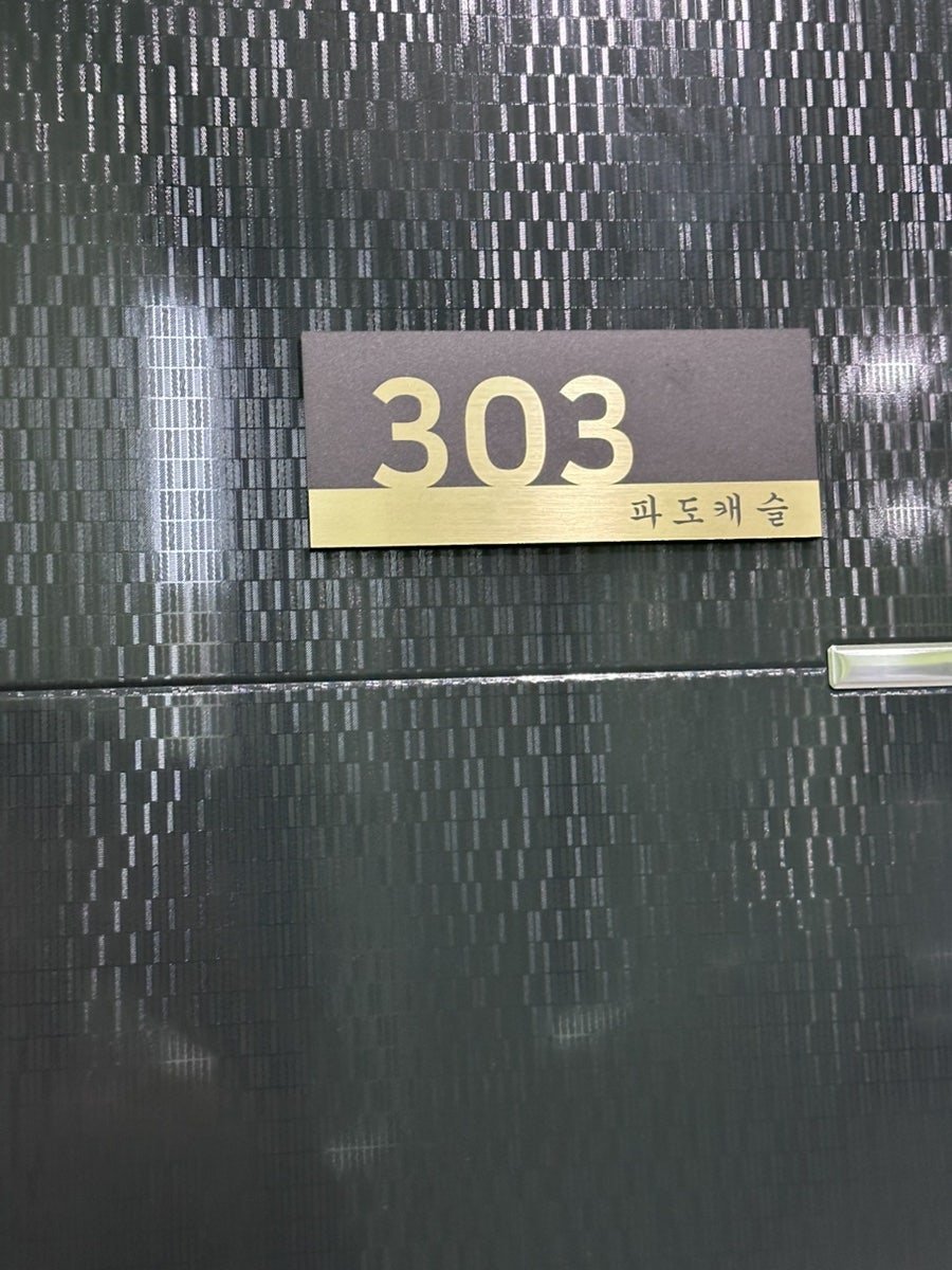 파도캐슬 사진 5