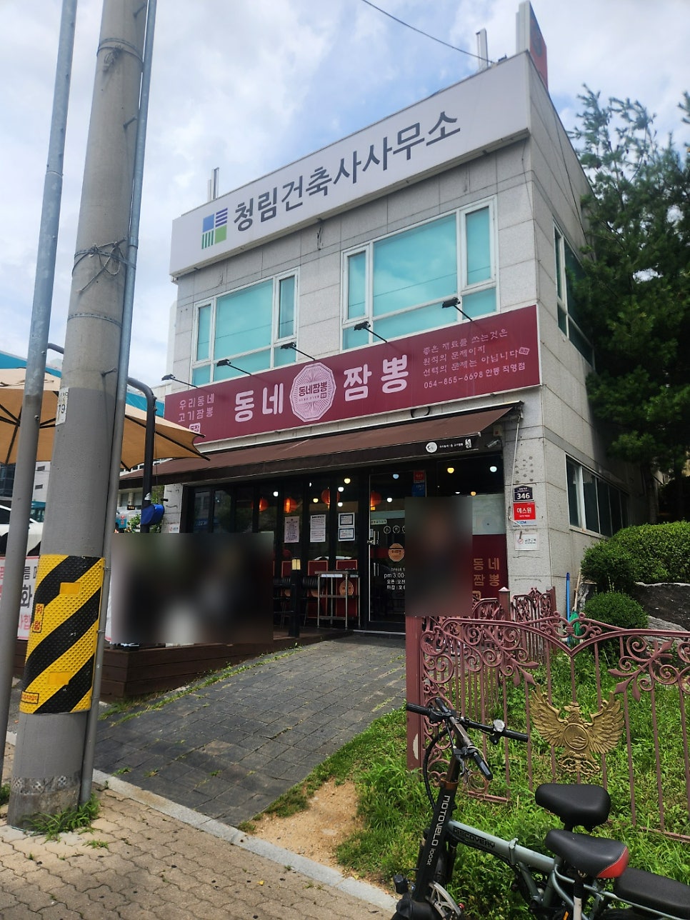 동네짬뽕 안동직영점 사진 2