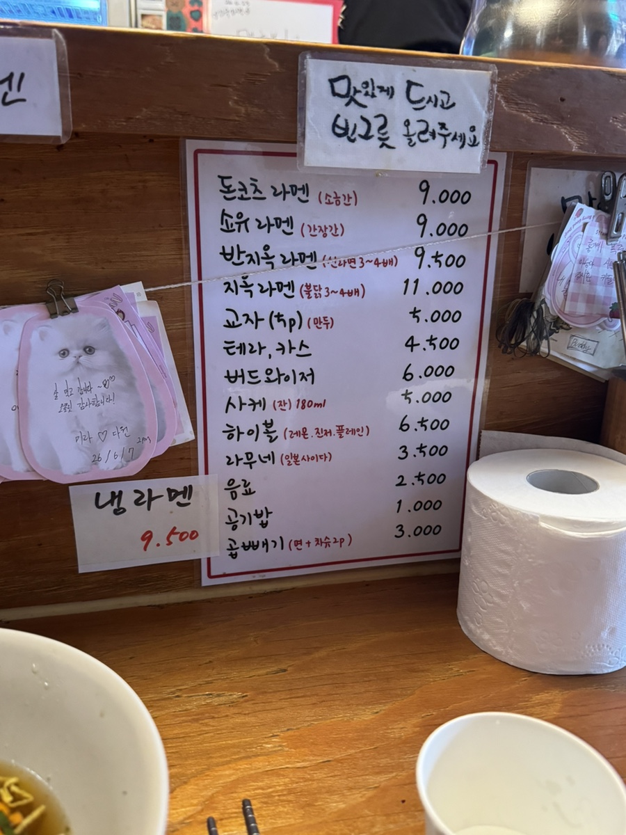 라쿠라멘 사진 3