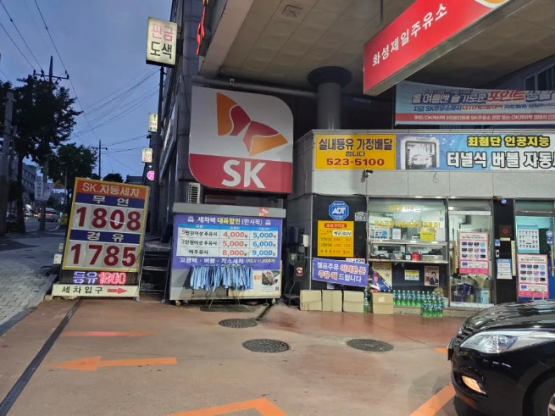 분명 대구 온누리 주유소였는데 이제 아니래요,,, 디지털온누리쓰려다 헛걸음한 SK화성제일....