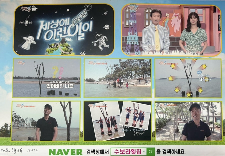 수보라횟집 사진 5