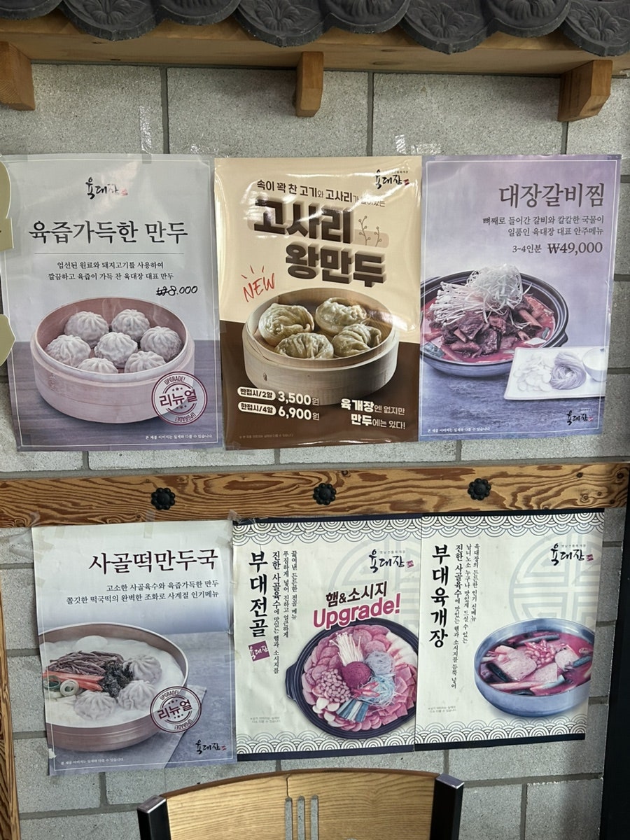 육대장 연암점 사진 5