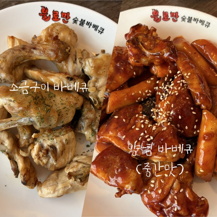 불로만치킨바베큐 대공원점 사진 1