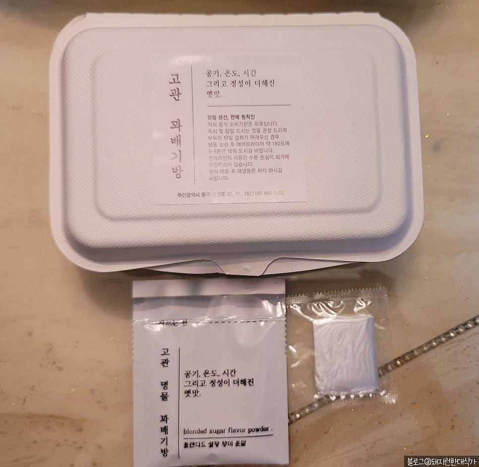 고관 명물 꽈배기방 사진 2