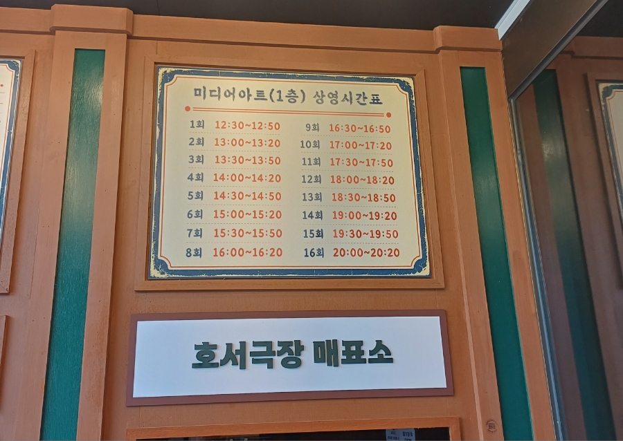 1967hoseogeukjang photo 6