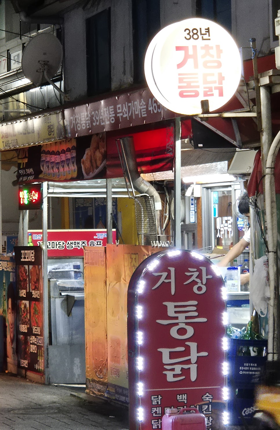 거창통닭 사진 5
