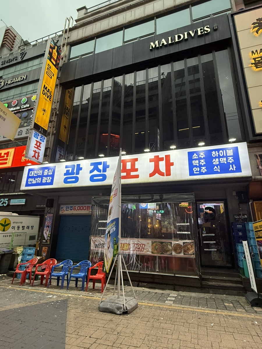 실내포장마차 사진 1