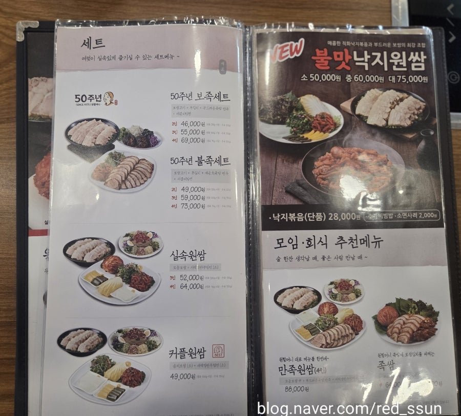 원할머니보쌈족발 대구다사점 사진 3