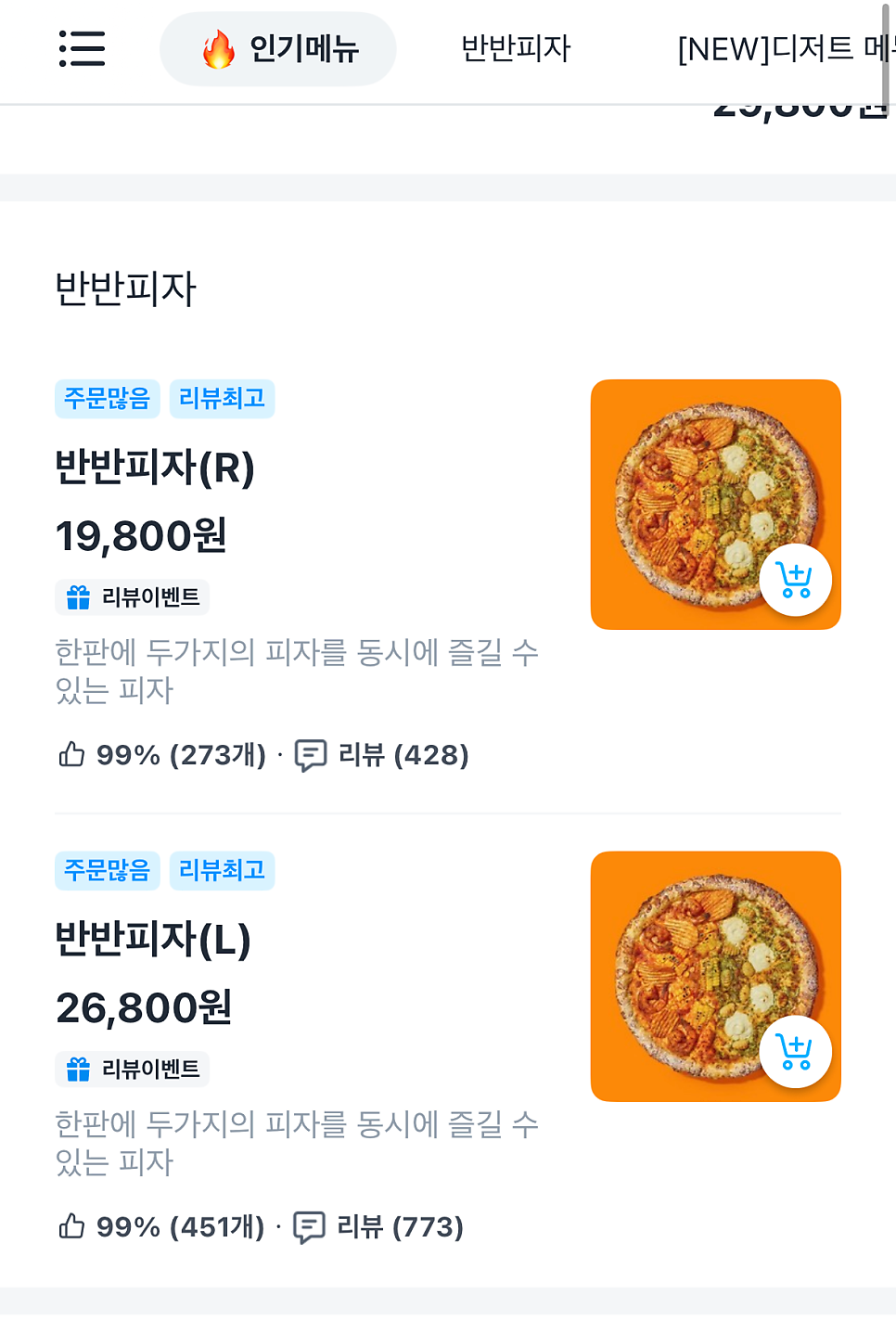 노모어피자 상계점 사진 2