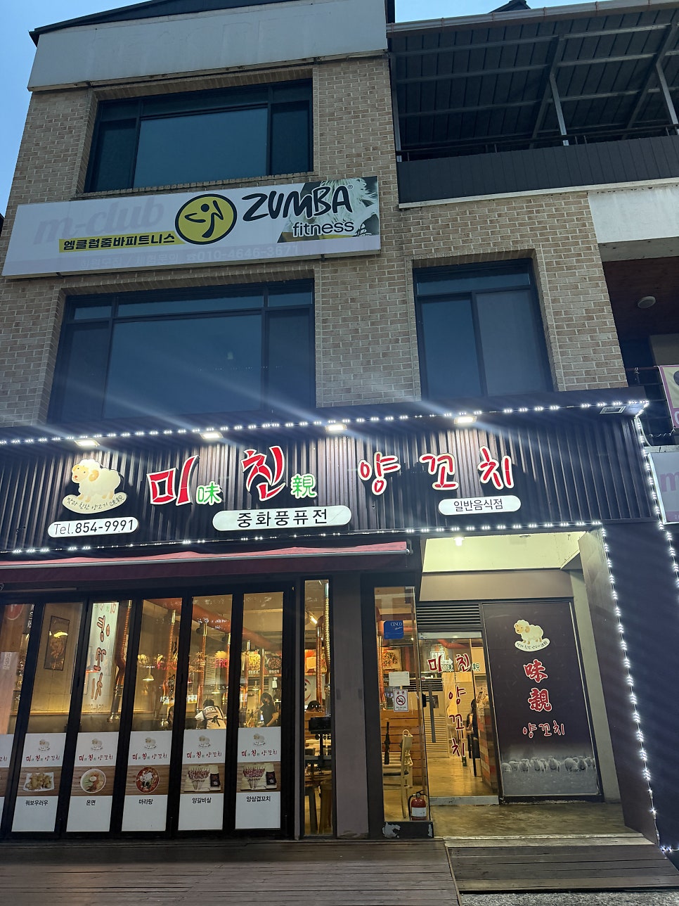 미친양꼬치 사진 1