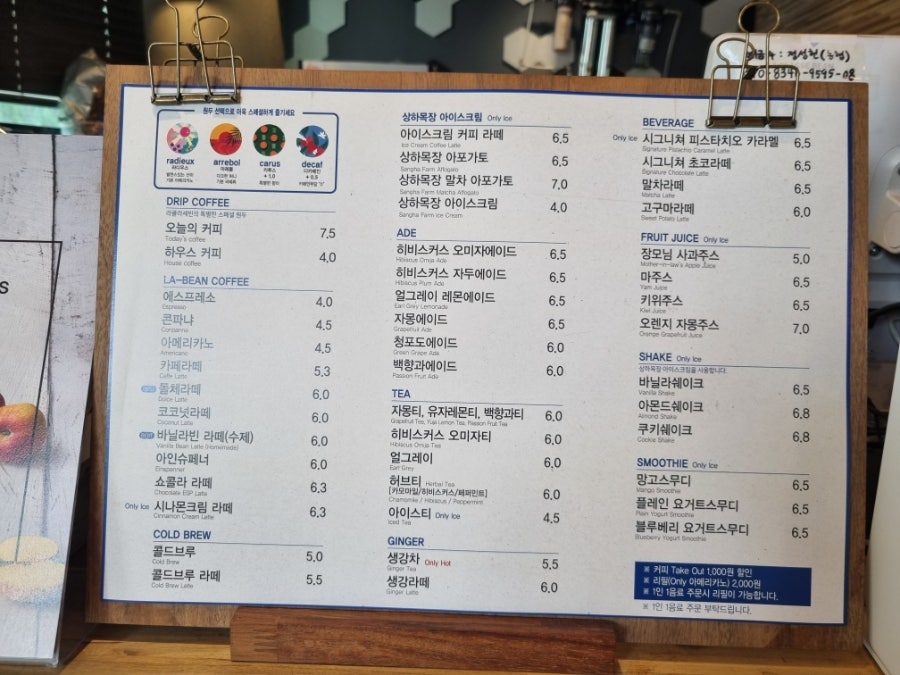 라클라세빈 사진 6