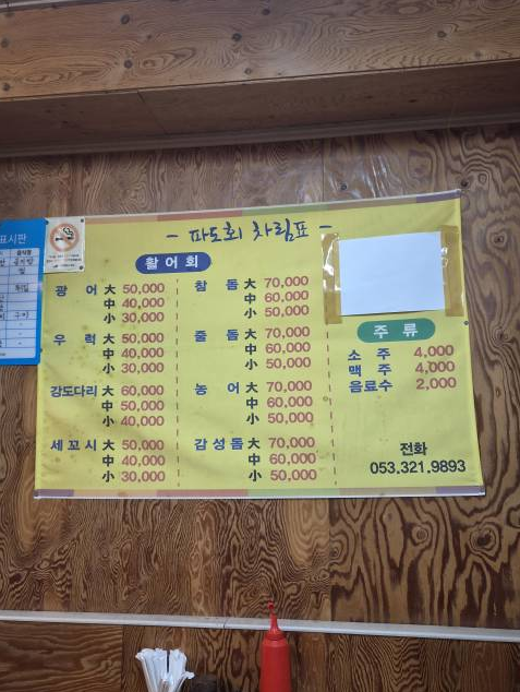 파도회 사진 6