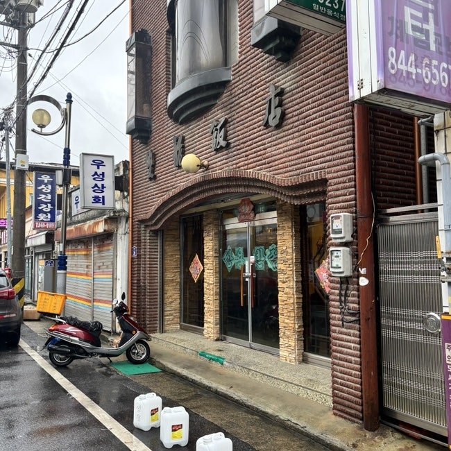 쌍용반점 사진 5