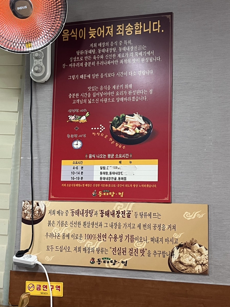 조춘식동태탕회냉면 기흥구청점 사진 4