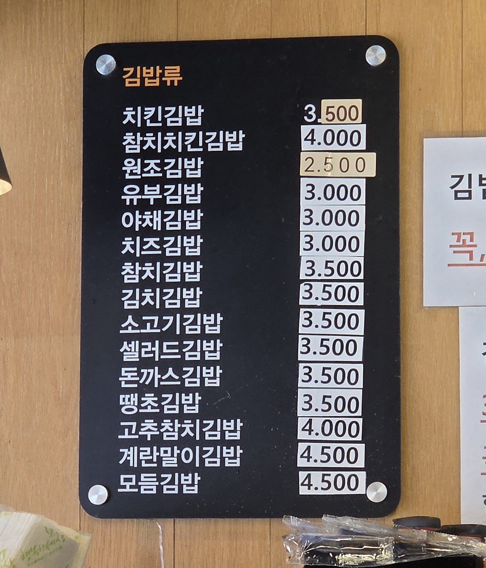 KC원조김밥천국 사진 2