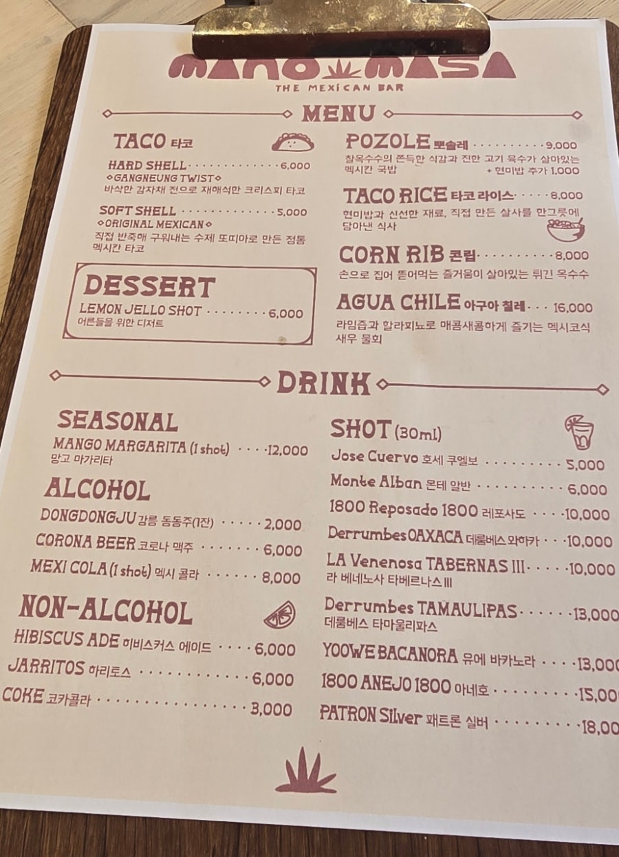 마노 사진 3