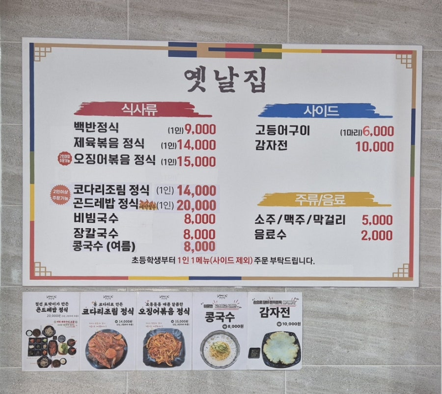 옛날집 사진 5
