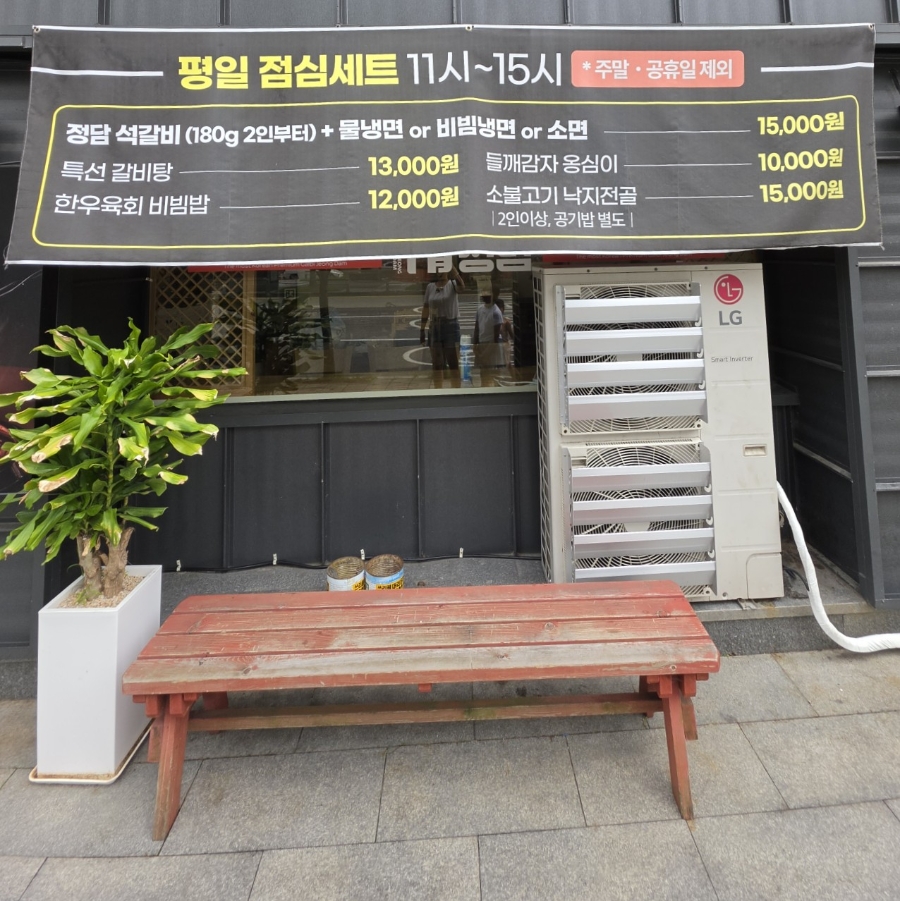 정담 사진 4