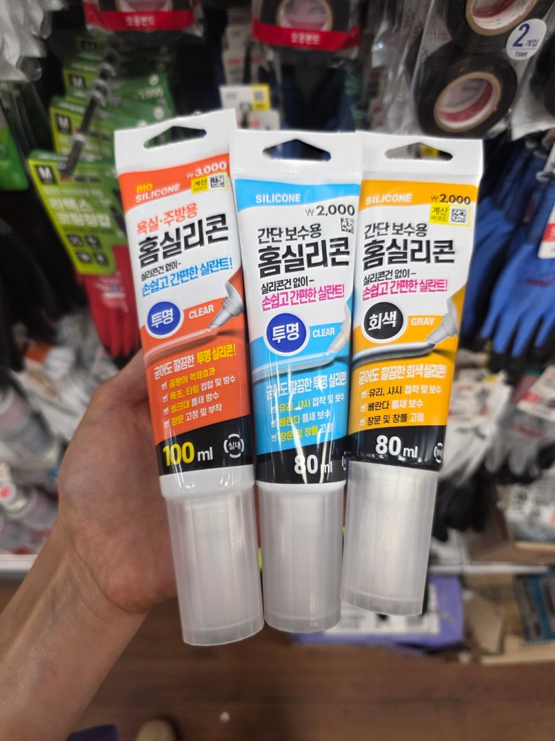 다이소 욕실 실리콘 셀프 시공 곰팡이 홈실리콘 후기