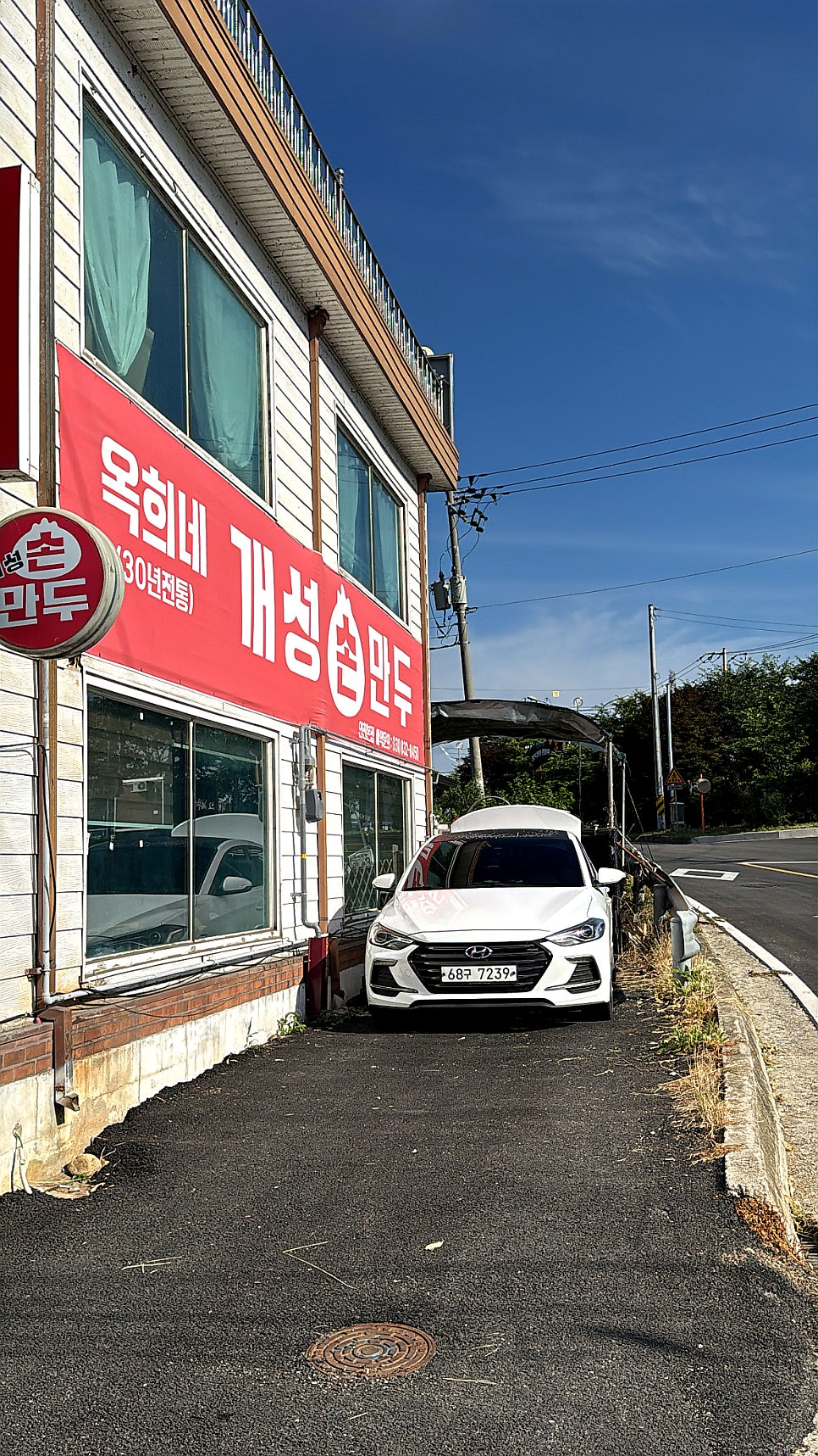 Okhuine Gaeseongsonmandu Yeoncheonbonjeom photo 3